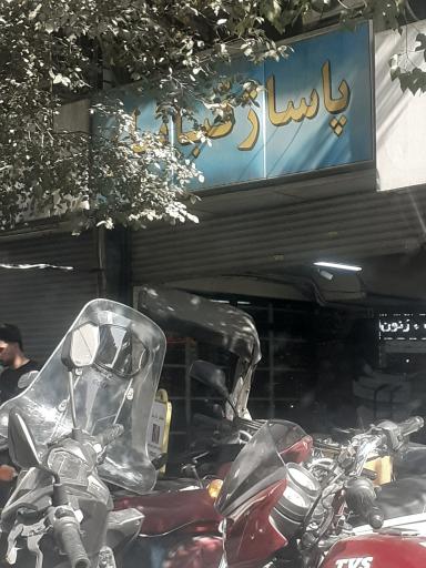 عکس پاساژ قبائیان