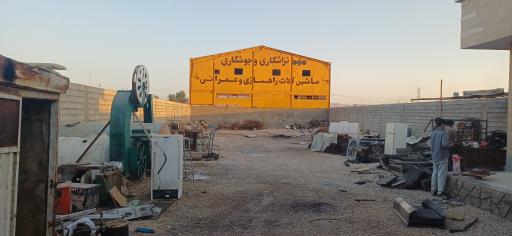 عکس انبار ضایعات برادران میری 