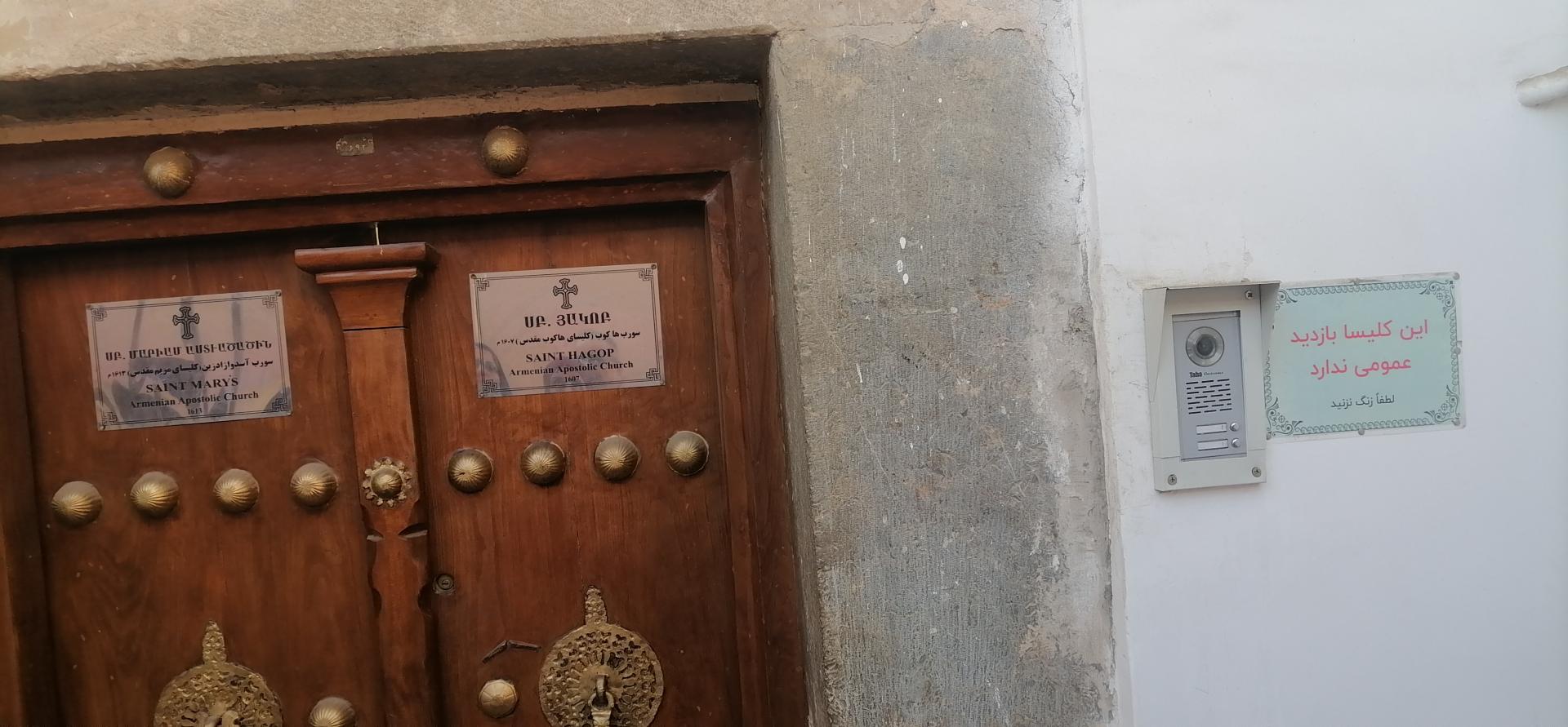 عکس کلیسای ارامنه مریم مقدس