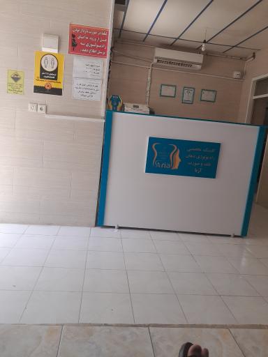 عکس رادیولوژی دندان فک و صورت آریا