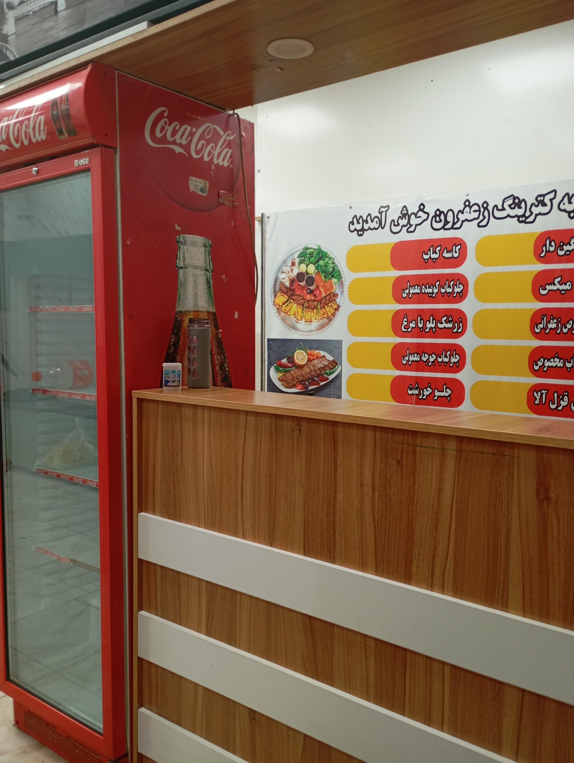 عکس کترینگ زعفرون