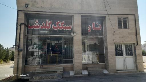 عکس نانوایی سنگک