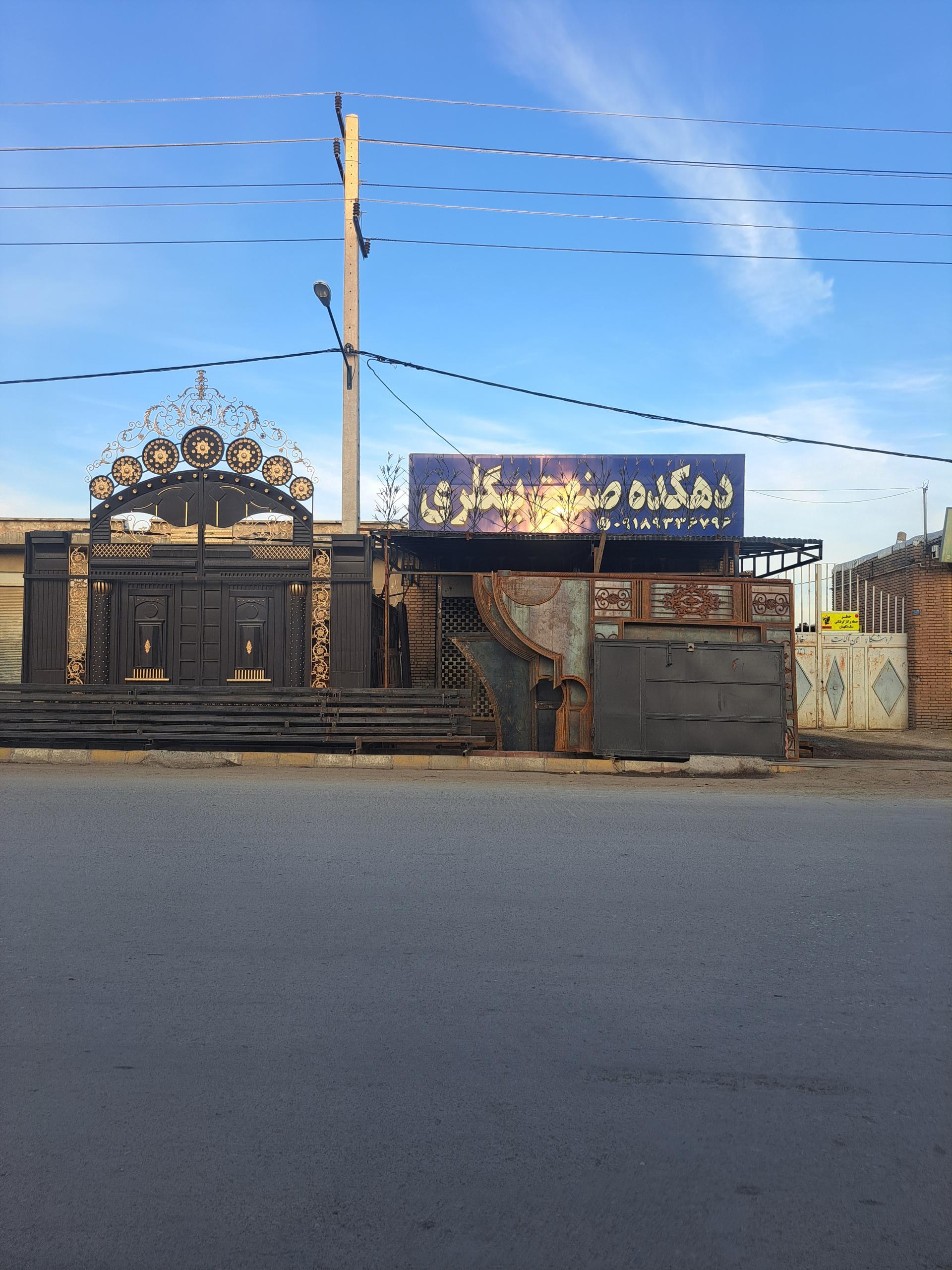 عکس دهکده صنعت بیگلری