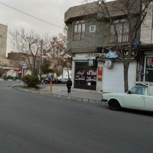 عکس املاک فرهاد 