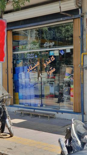 لوازم تحریر میلاد