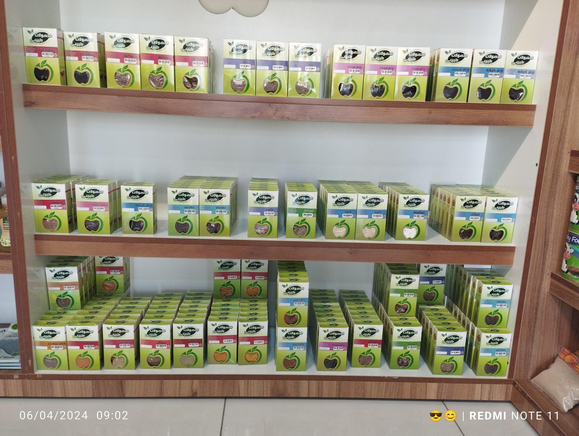 عکس نمایندگی رایحه سیب