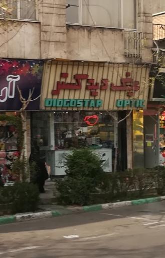 عکس عینک دید گستر