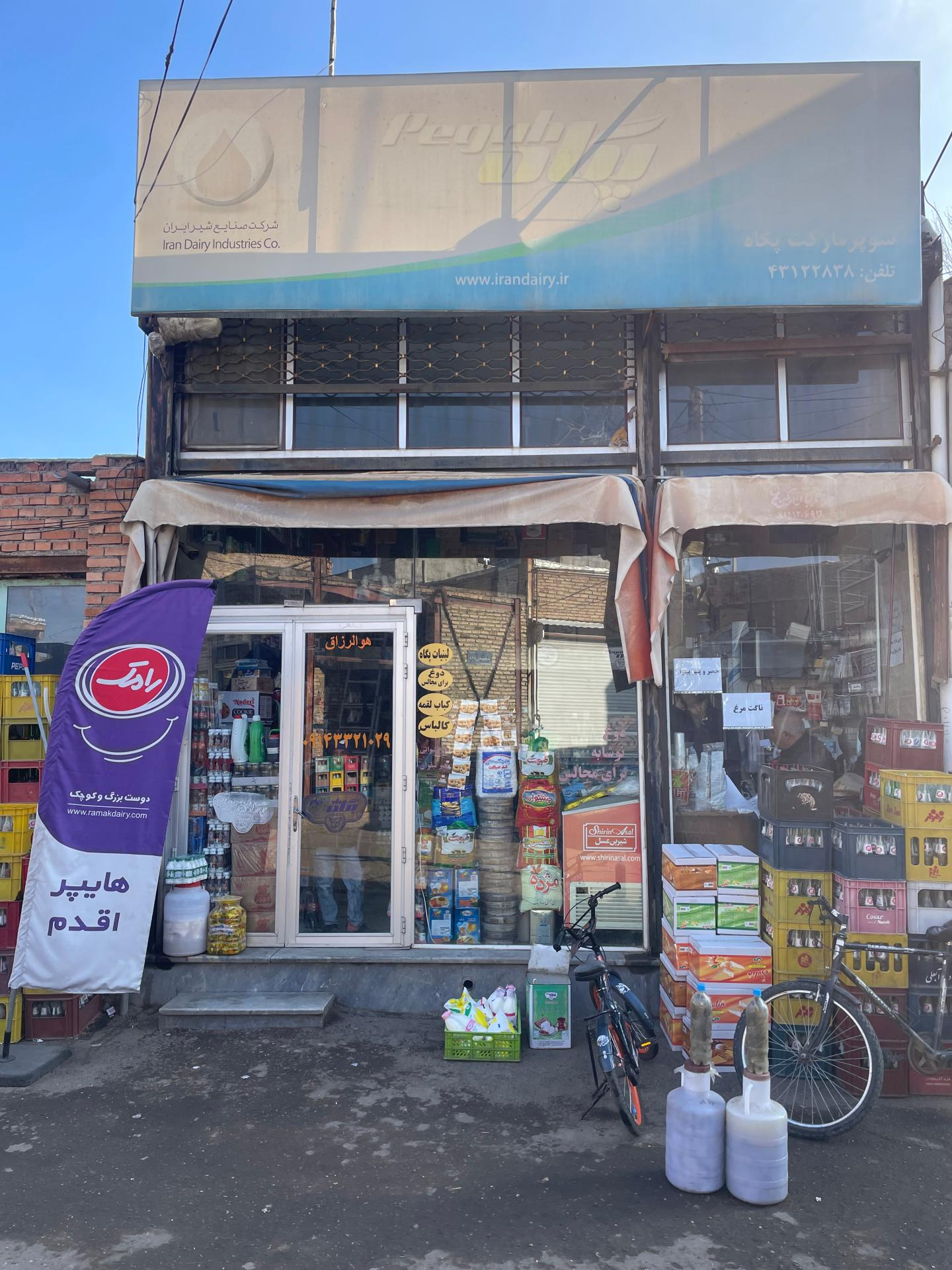 عکس سوپرمارکت حاج اقدم