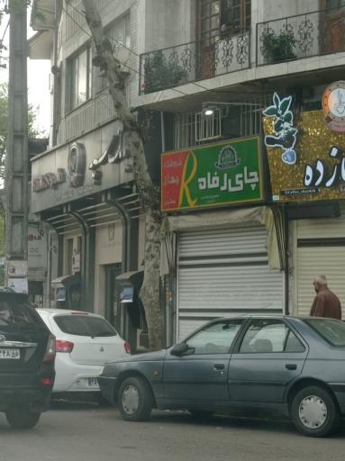 عکس چای رفاه