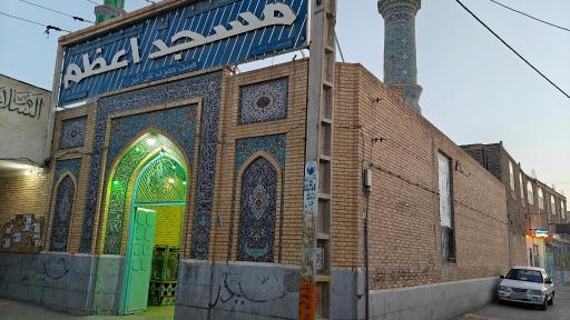 عکس مسجد اعظم