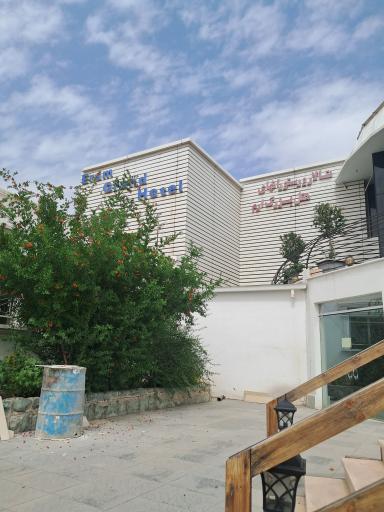 عکس هتل ارم تهران