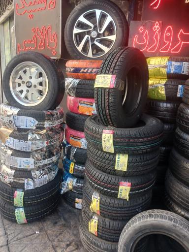 عکس اتو لاستیک سبحان