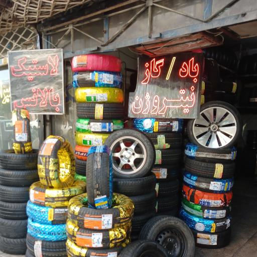 اتو لاستیک سبحان