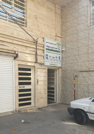 عکس موسسه وام سازان