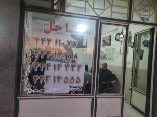 عکس آژانس ساحل