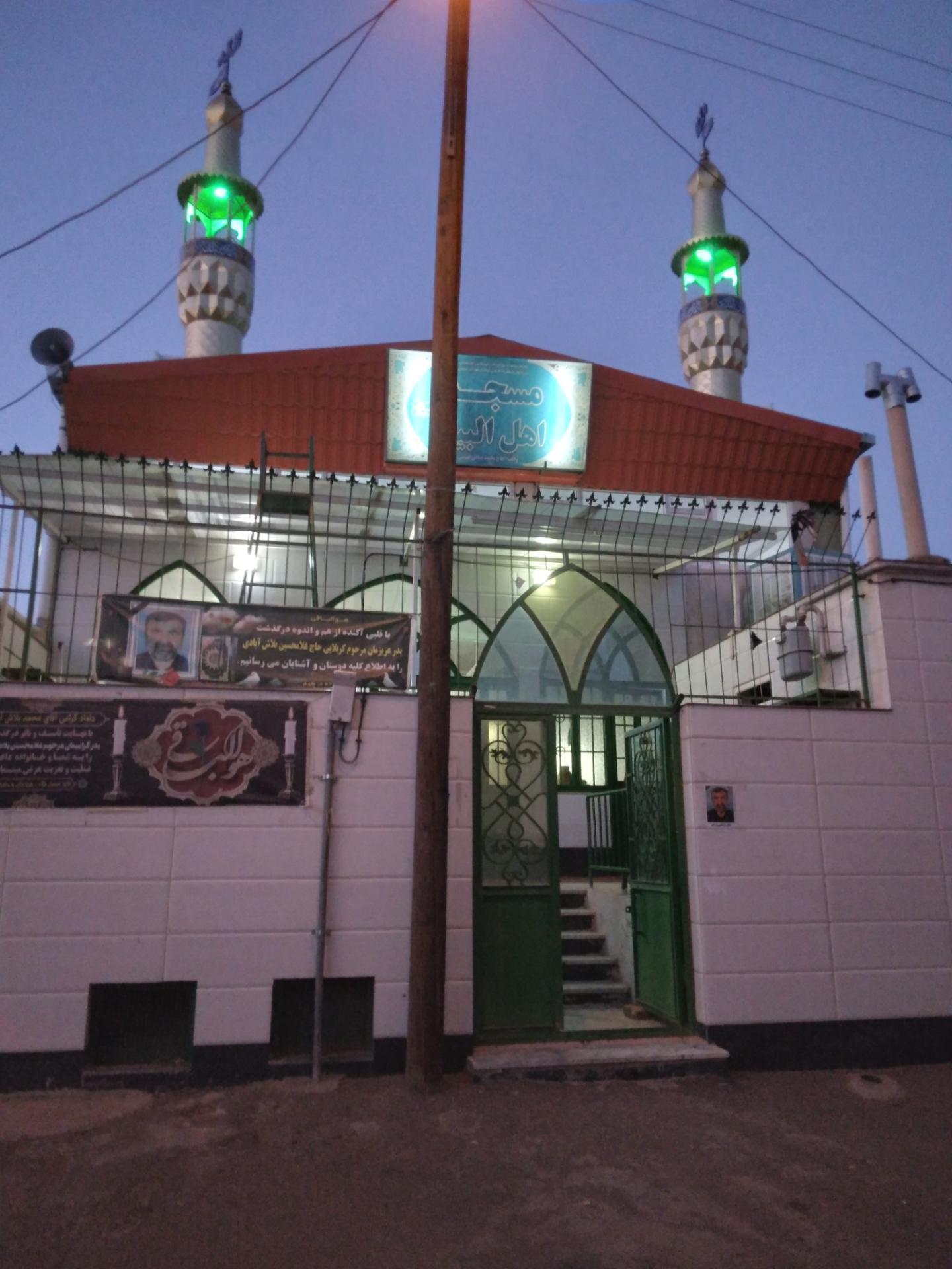 عکس مسجد اهل البیت