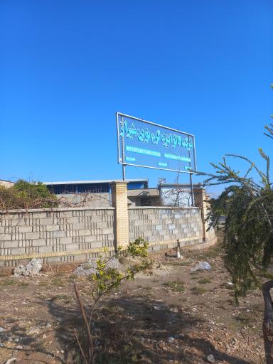 عکس شرکت گالوانیزه گرم نوین شیراز