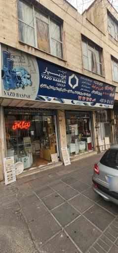 عکس کاشی و سرامیک مرکزی