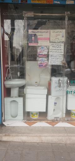 عکس کاشی و سرامیک مرکزی
