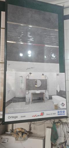 عکس کاشی و سرامیک مرکزی