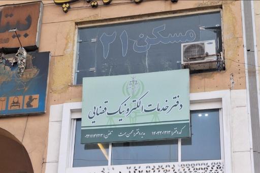 عکس مسکن ۲۱