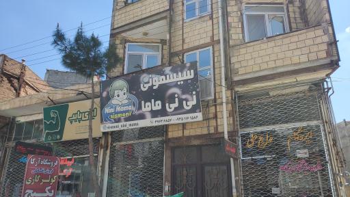 عکس سیسمونی نی نی ماما
