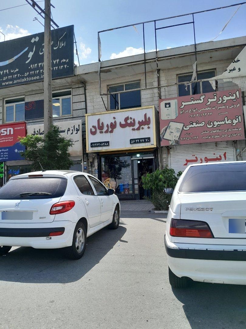 عکس بلبرینگ نوریان