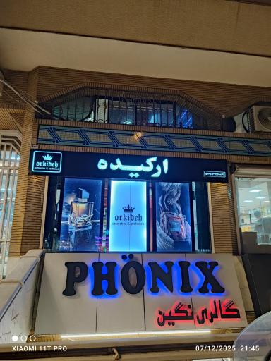 عکس بازار گوهرشاد