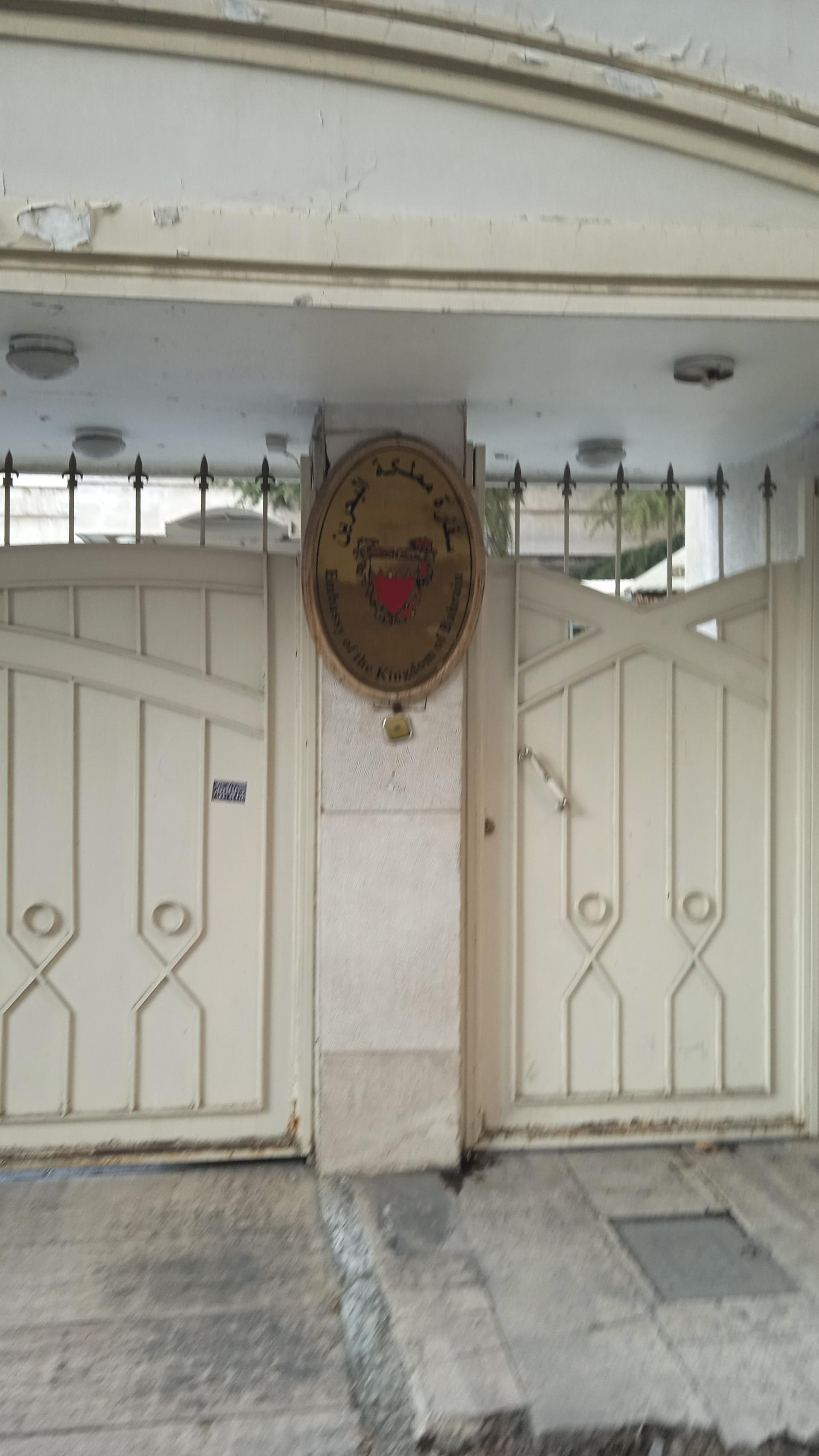 عکس سفارت بحرین