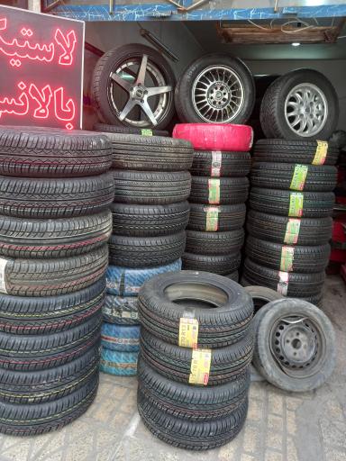 عکس اتو لاستیک سبحان