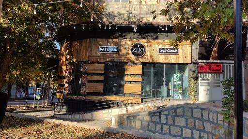عکس فست فود ژُ (ZHO)