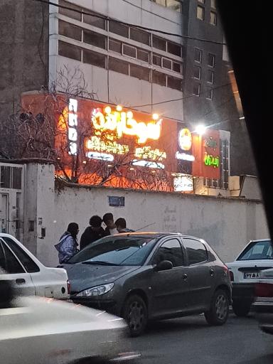 فست فود سوخارینو