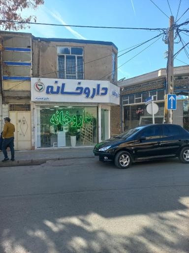 عکس داروخانه دکتر همراه