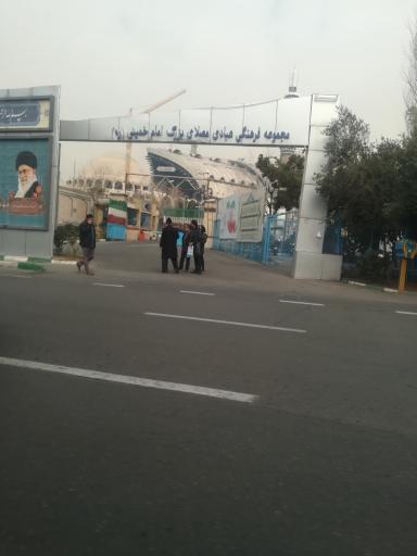 عکس مجموعه فرهنگی عبادی مصلای بزرگ امام خمینی ره