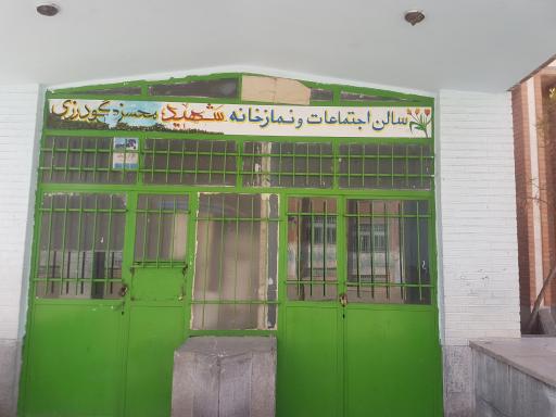 عکس دبیرستان دولتی پسرانه دوره اول آزادگان اسلام