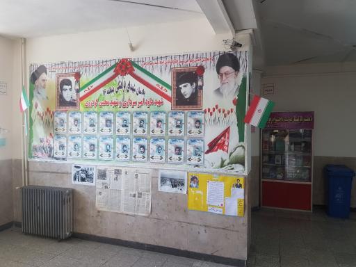 عکس دبیرستان دولتی پسرانه دوره اول آزادگان اسلام