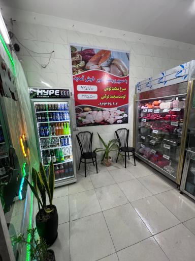 عکس سوپر پروتئین مزه امیر
