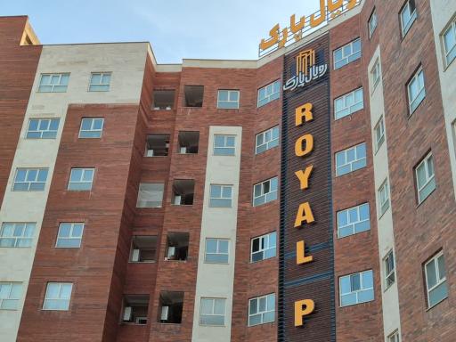 عکس مجتمع رویال پارک
