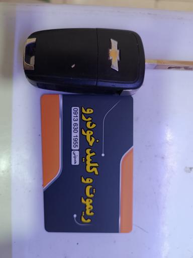 عکس ریموت و کلید فابریک خودرو