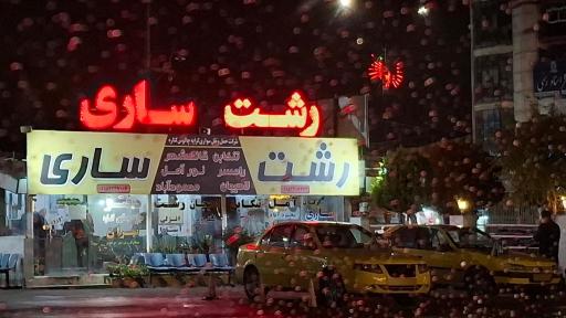 عکس شرکت مسافری چالوس کناره