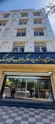 عکس املاک جنوب غرب تهران