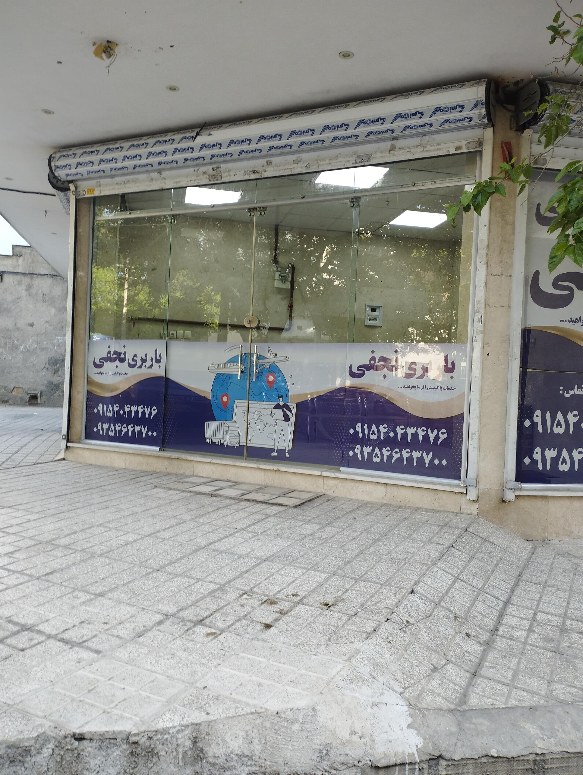 عکس باربری نجفی