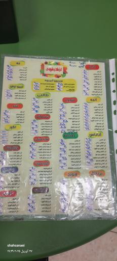 عکس آبمیوه بستنی افلاطون رامسر