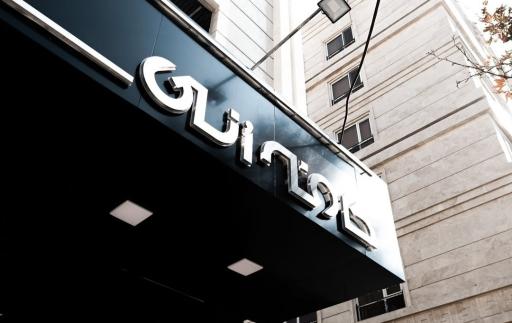 عکس کافه اُنی