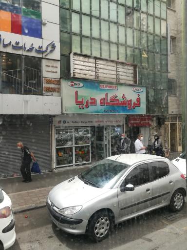 عکس لوازم خانگی دریا