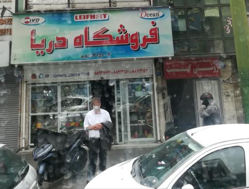 عکس لوازم خانگی دریا