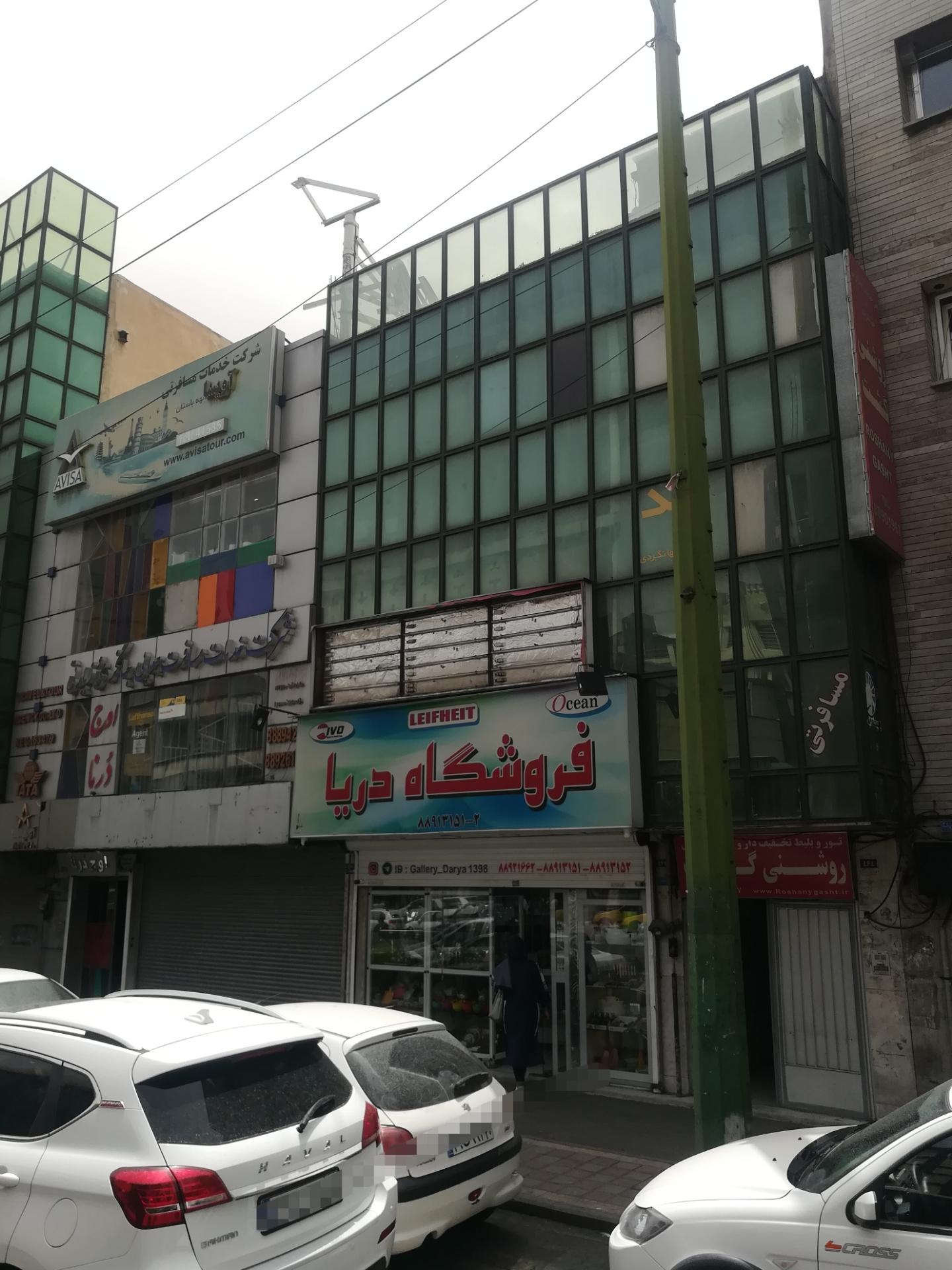 عکس لوازم خانگی دریا