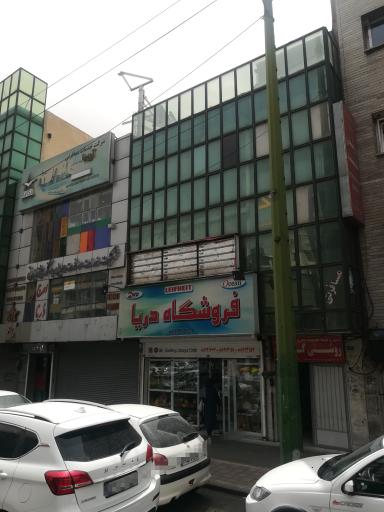 عکس لوازم خانگی دریا