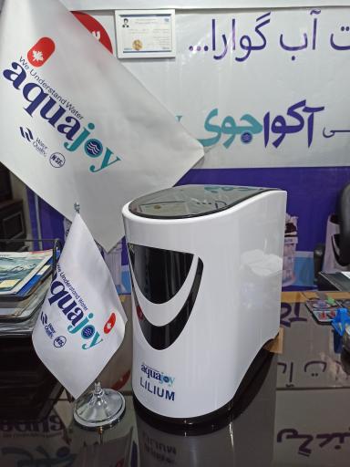 عکس نمایندگی رسمی تصفیه آب آکواجوی