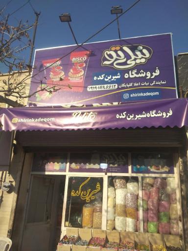 عکس شیرین کده شکلات و آبنبات